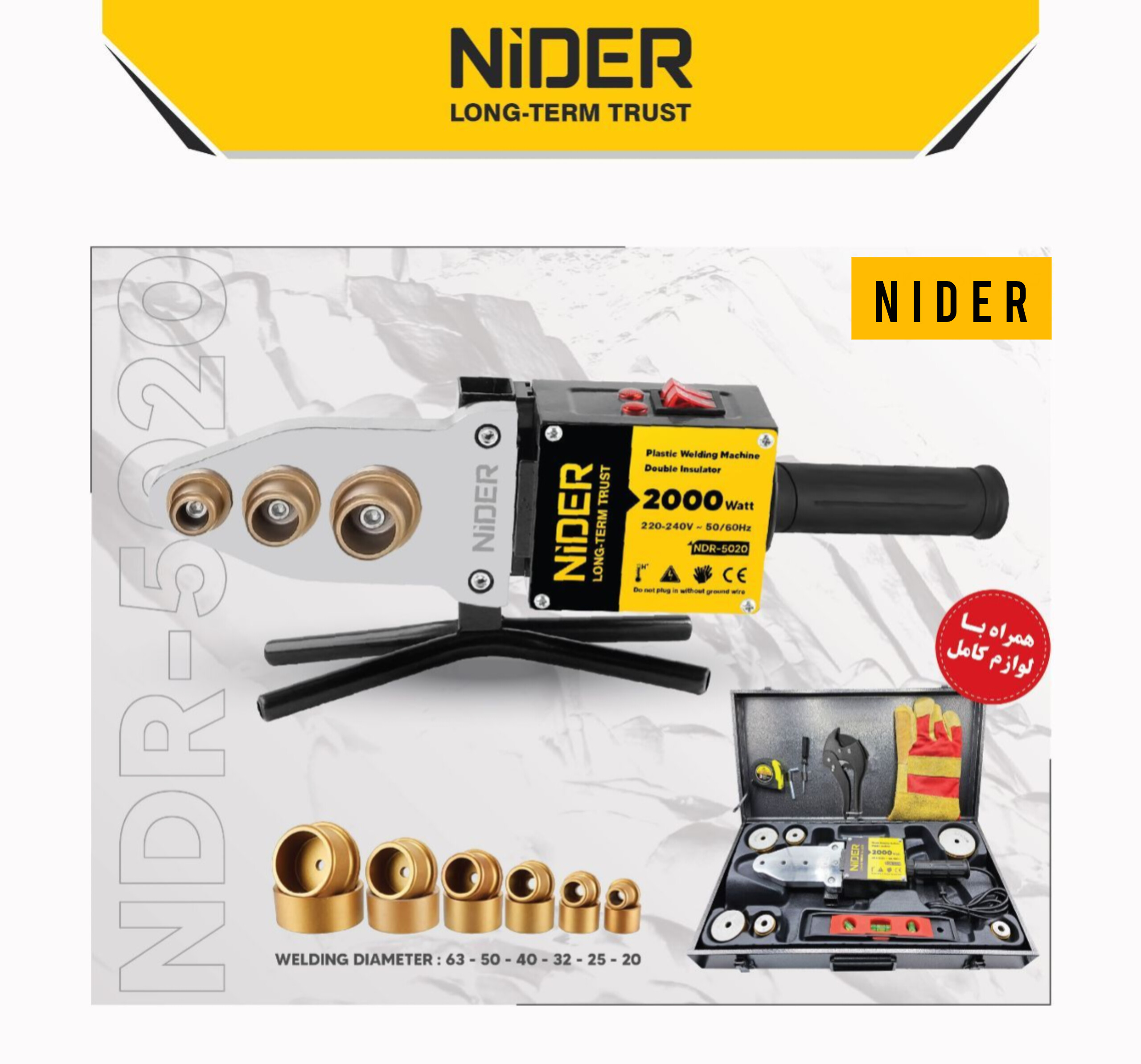 اتو لوله سبز ۲۰۰۰ وات کد NDR-5020