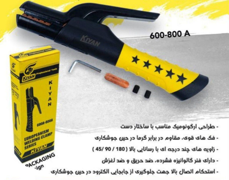 انبر جوشکاری