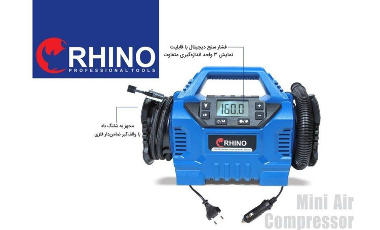 کمپرسور سه کاره/فندکی و برق شهری کد راینو ۱۲۲۳